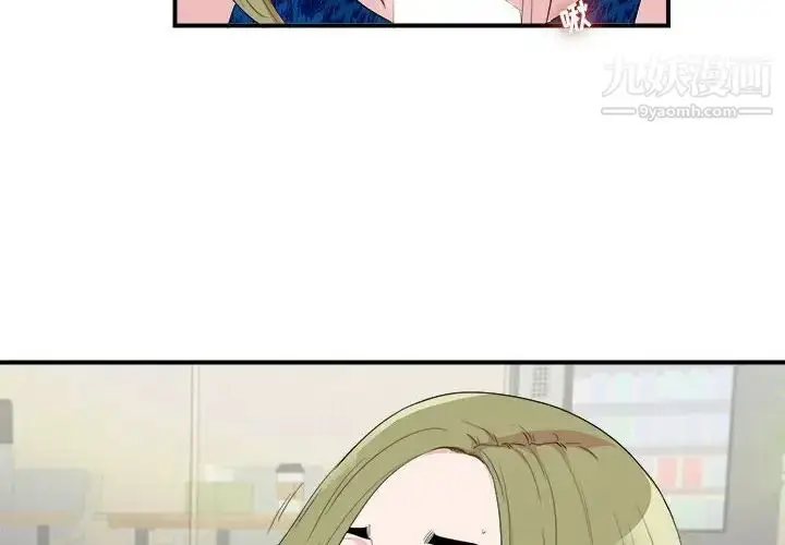 漫画《密友》第106话第4张图