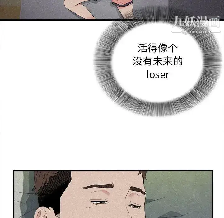 漫画《密友》第106话第41张图