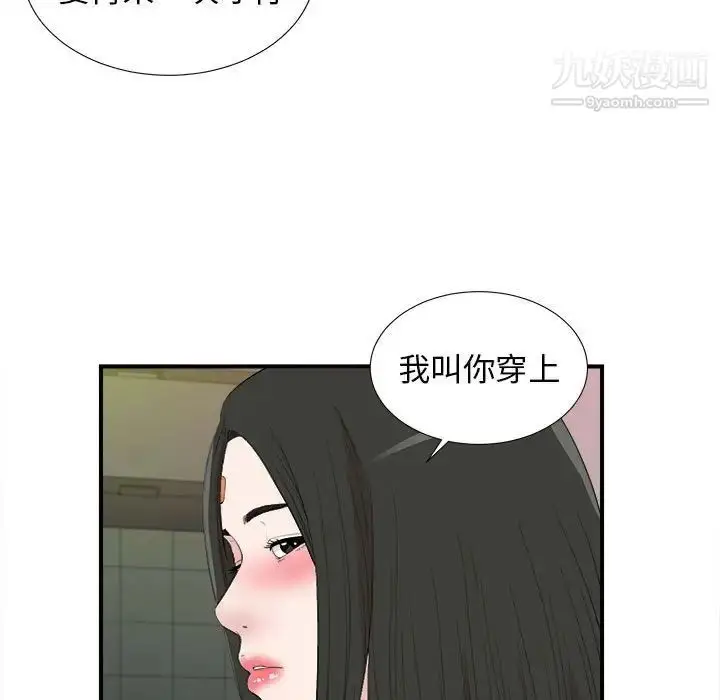 漫画《密友》第106话第57张图