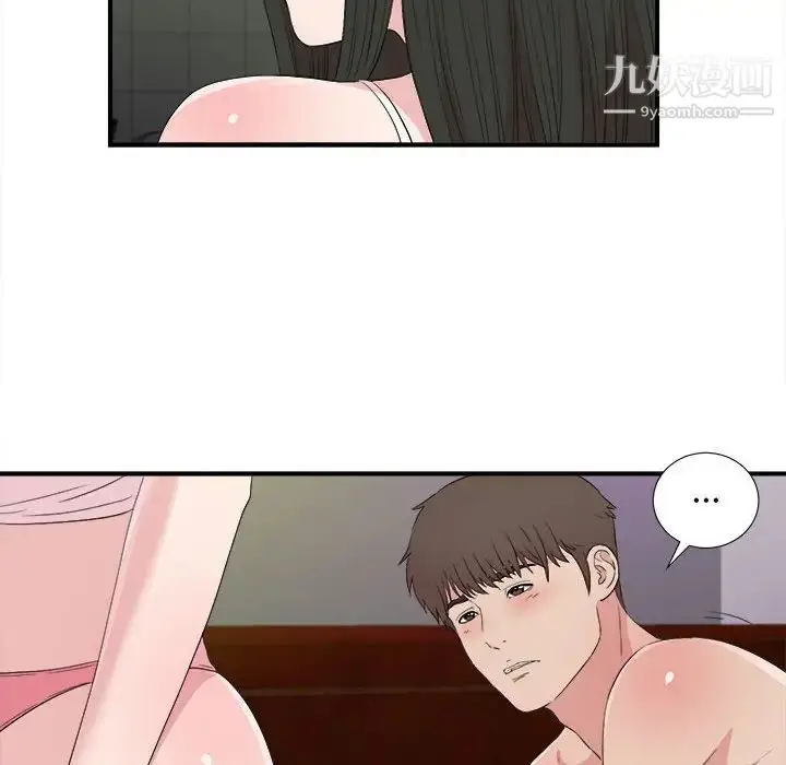 漫画《密友》第106话第58张图