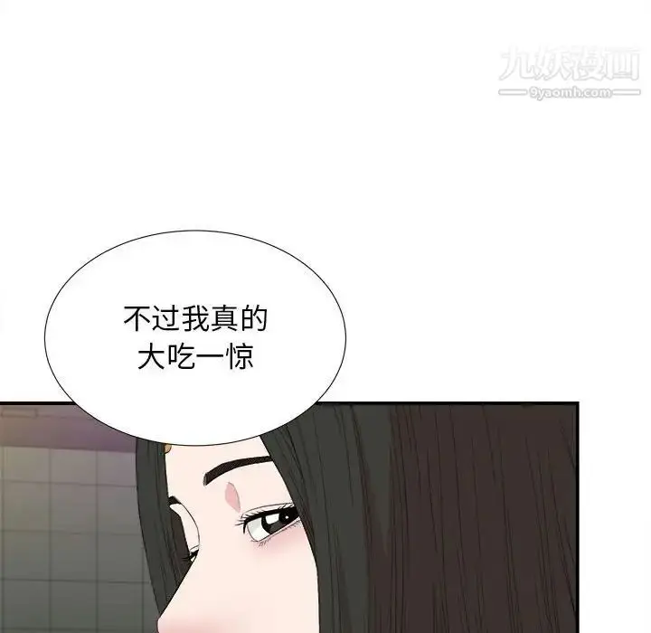 漫画《密友》第106话第61张图