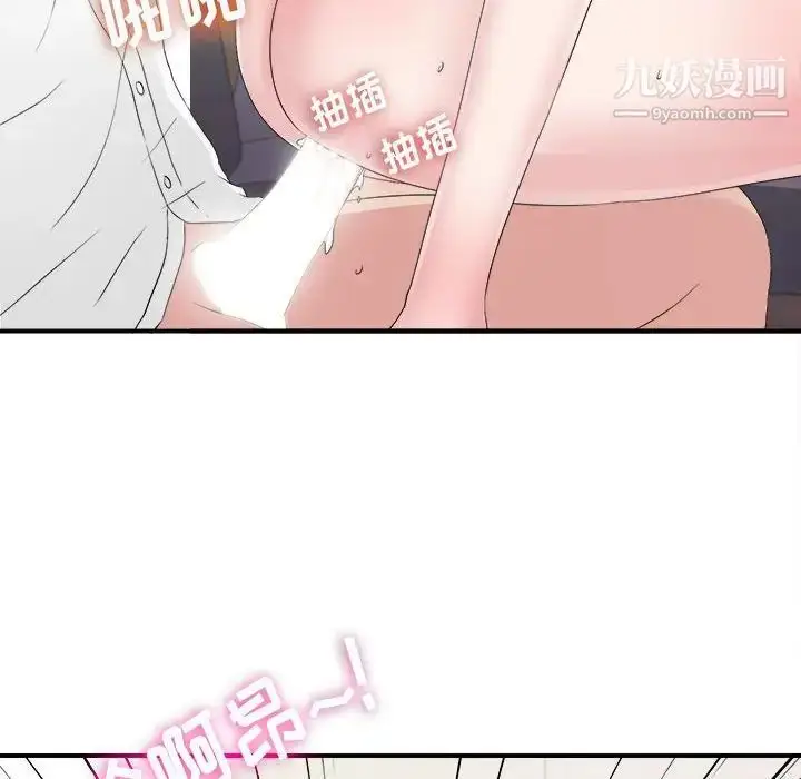 漫画《密友》第106话第71张图