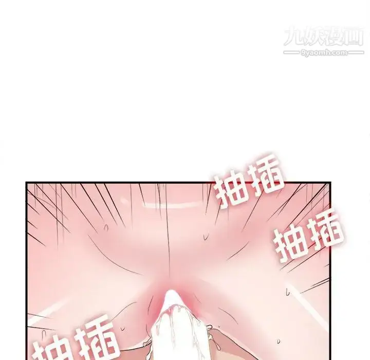 漫画《密友》第106话第73张图