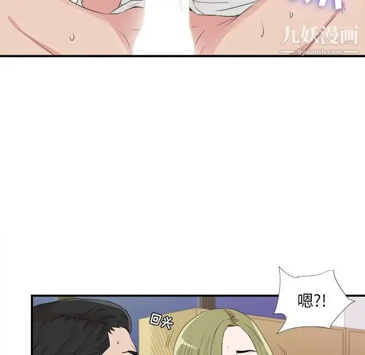 漫画《密友》第106话第77张图