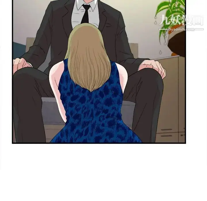 漫画《密友》第106话第9张图