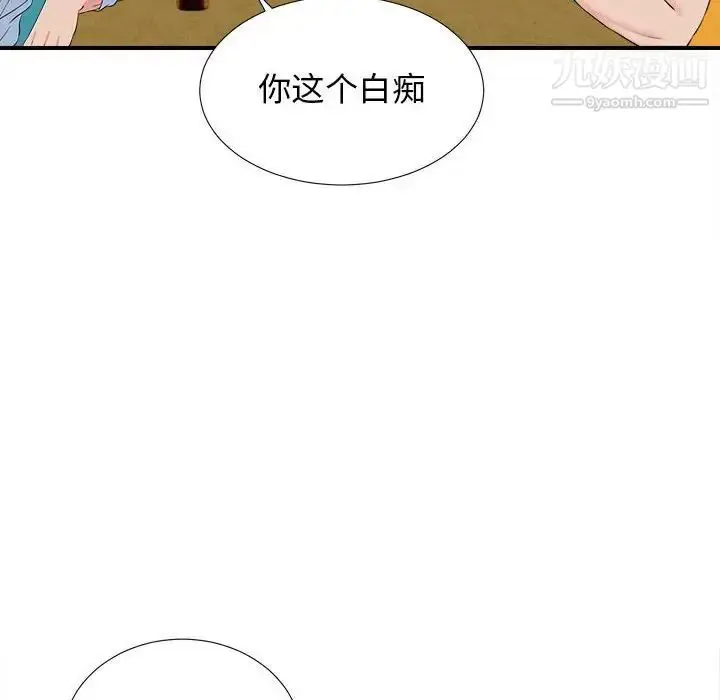 漫画《密友》第83话第10张图