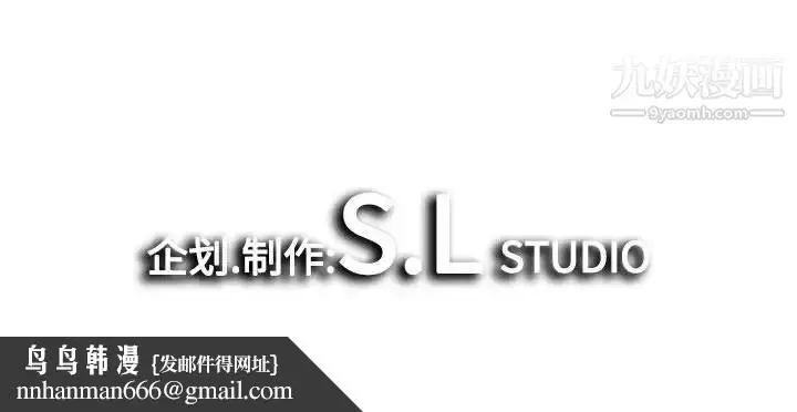漫画《密友》第83话第100张图