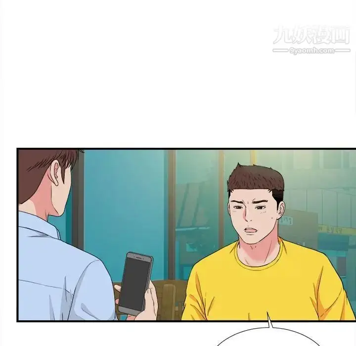 漫画《密友》第83话第13张图