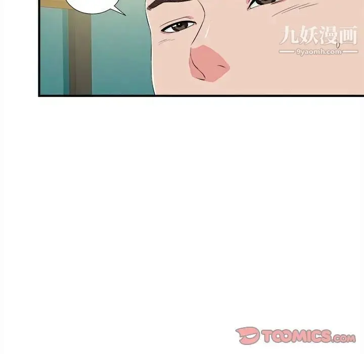 漫画《密友》第83话第20张图