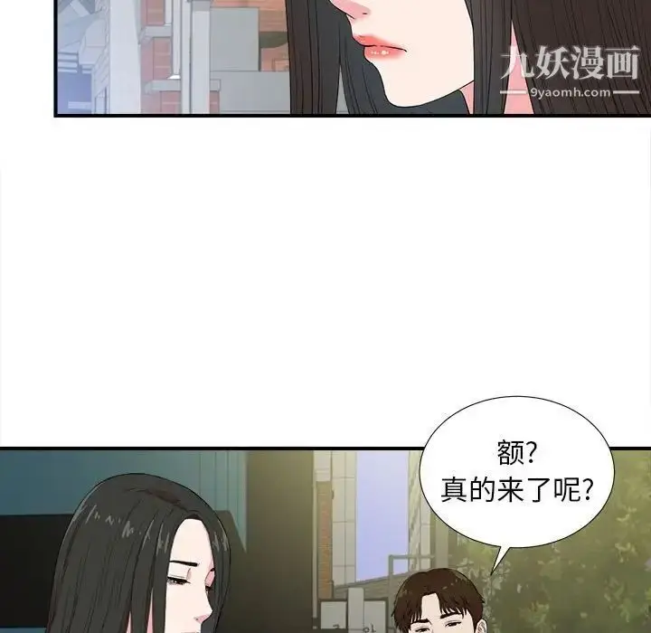 漫画《密友》第83话第25张图