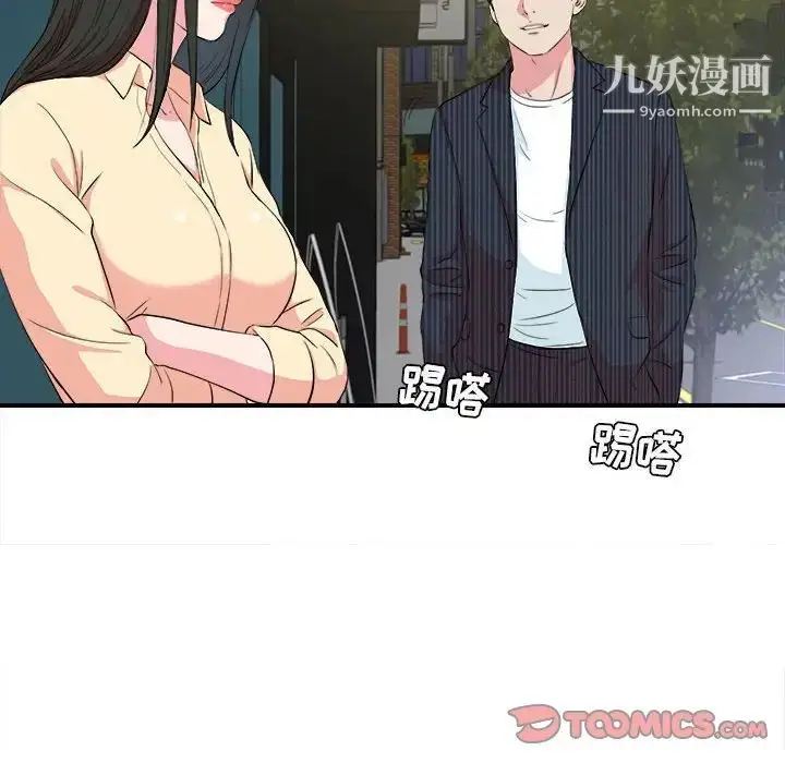 漫画《密友》第83话第26张图