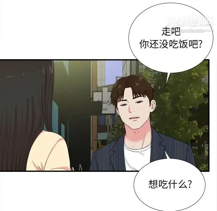 漫画《密友》第83话第28张图