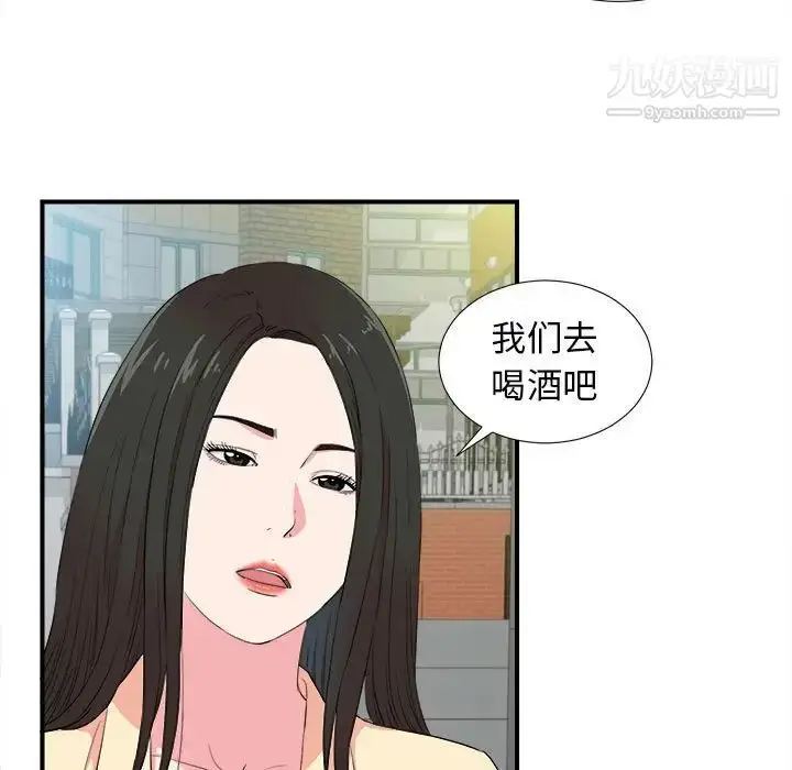 漫画《密友》第83话第29张图