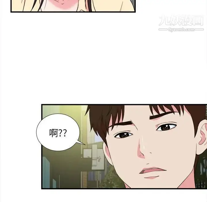 漫画《密友》第83话第30张图