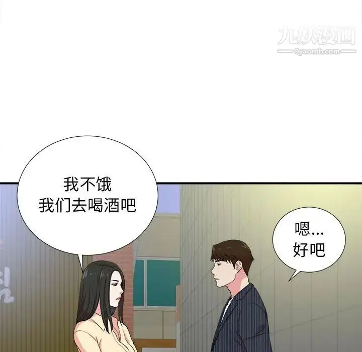 漫画《密友》第83话第31张图