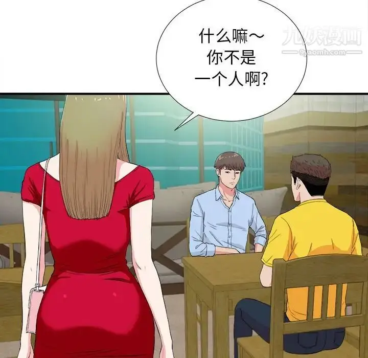 漫画《密友》第83话第37张图