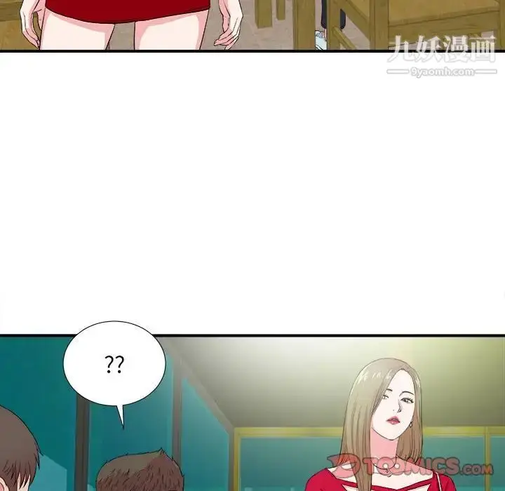 漫画《密友》第83话第38张图