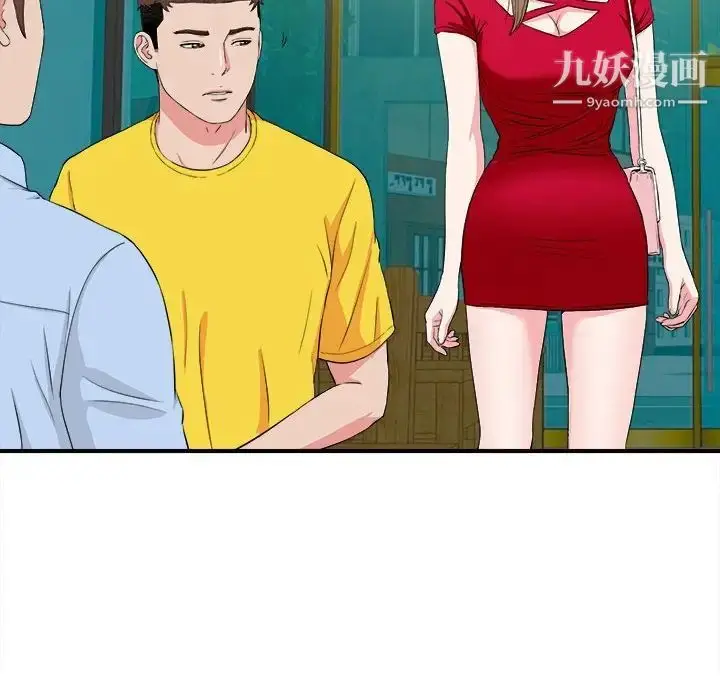 漫画《密友》第83话第39张图