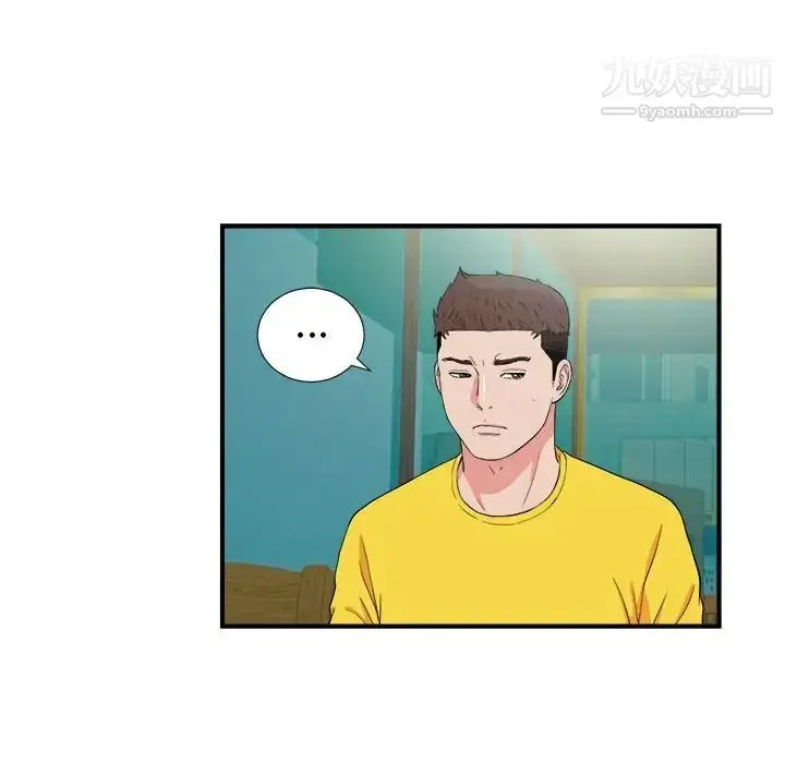 漫画《密友》第83话第43张图