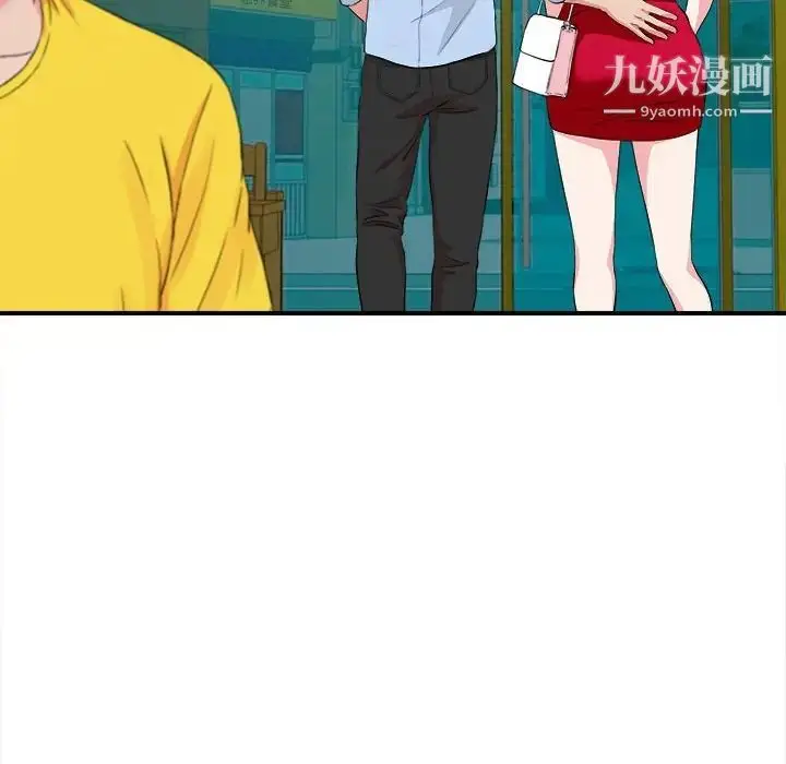漫画《密友》第83话第45张图