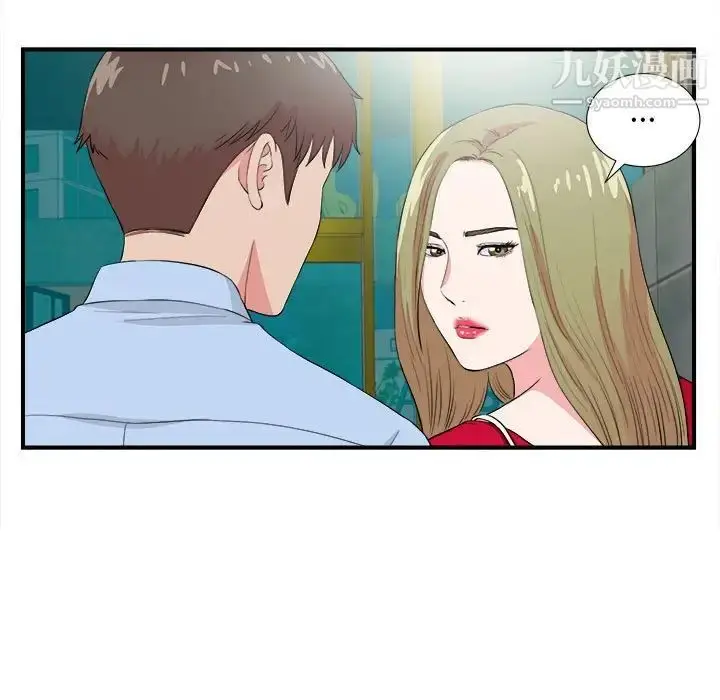 漫画《密友》第83话第46张图