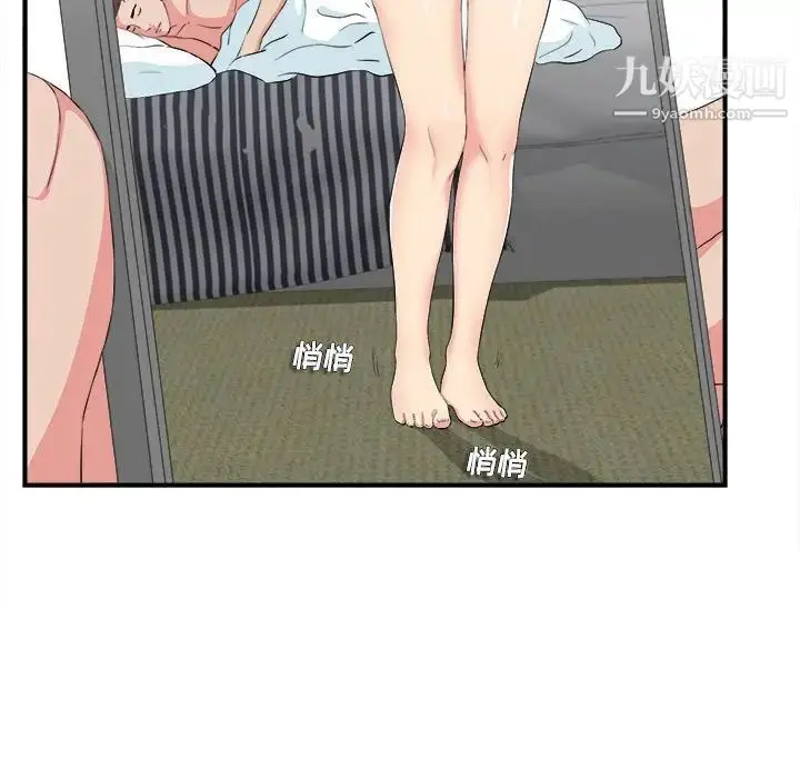 漫画《密友》第83话第5张图