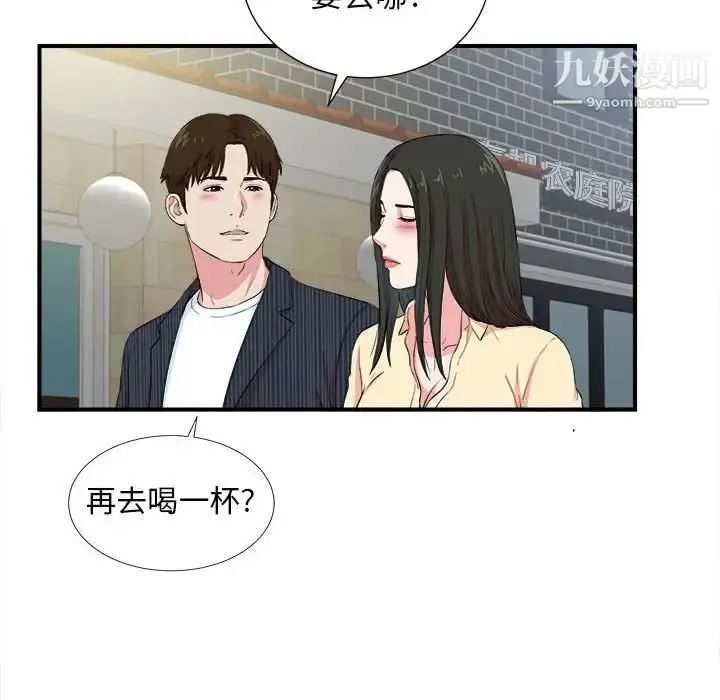 漫画《密友》第83话第53张图