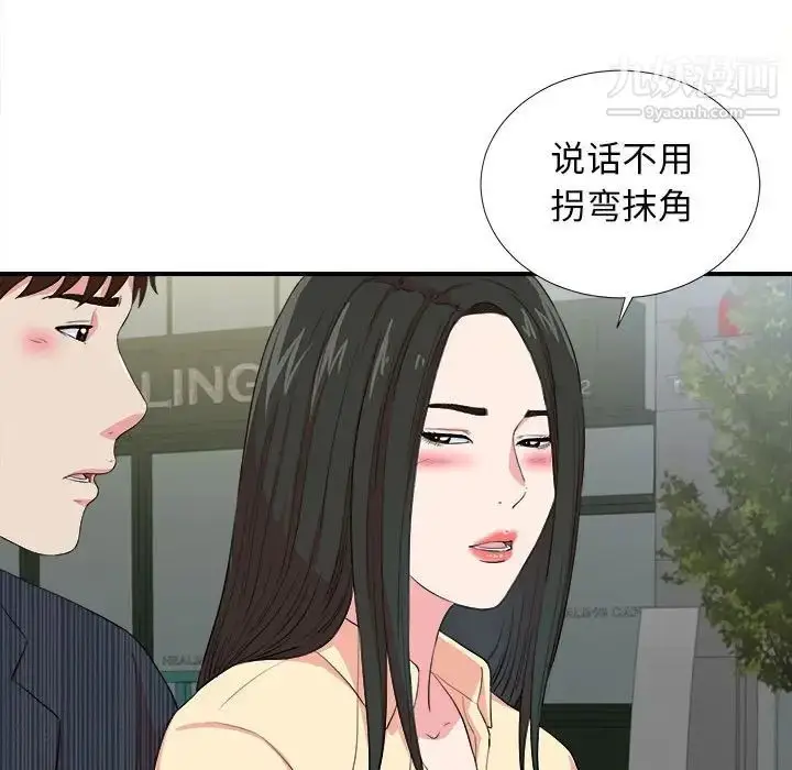 漫画《密友》第83话第54张图