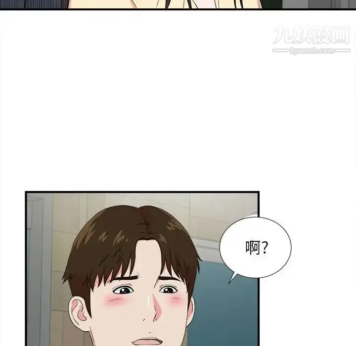 漫画《密友》第83话第55张图