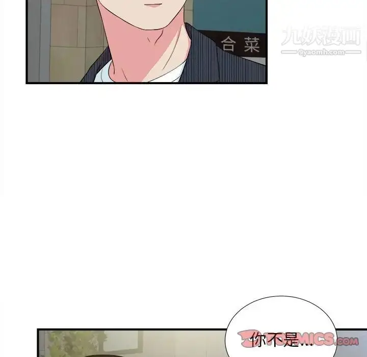 漫画《密友》第83话第56张图