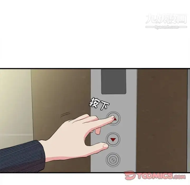 漫画《密友》第83话第62张图