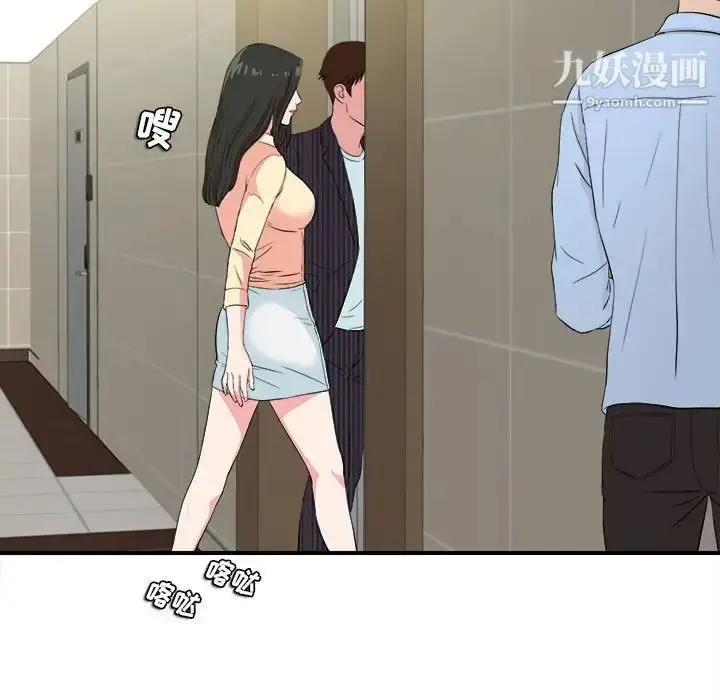 漫画《密友》第83话第66张图