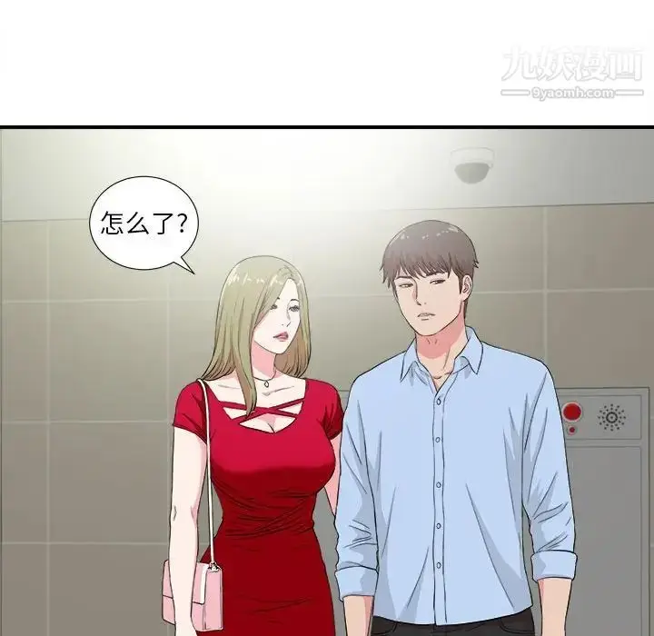 漫画《密友》第83话第70张图