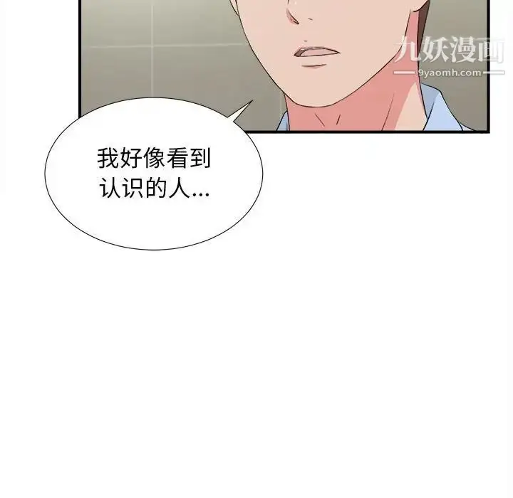 漫画《密友》第83话第72张图