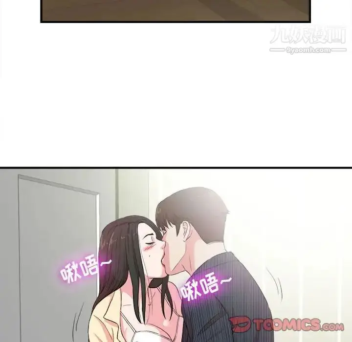 漫画《密友》第83话第74张图