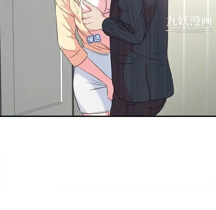 漫画《密友》第83话第75张图