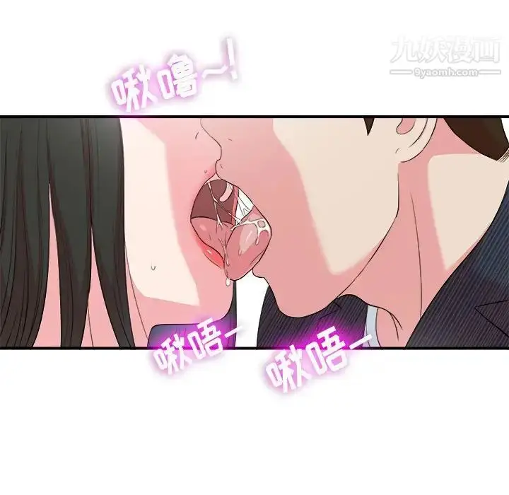 漫画《密友》第83话第76张图