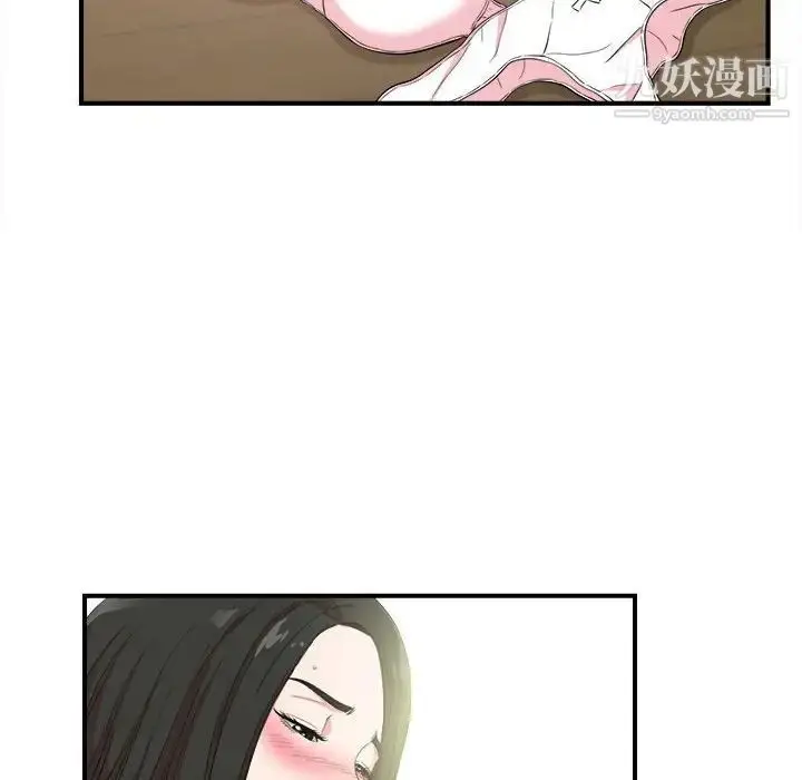漫画《密友》第83话第79张图