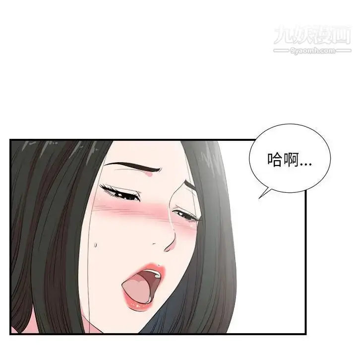 漫画《密友》第83话第85张图