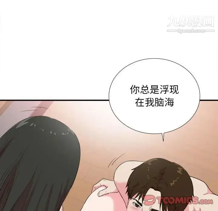 漫画《密友》第83话第86张图