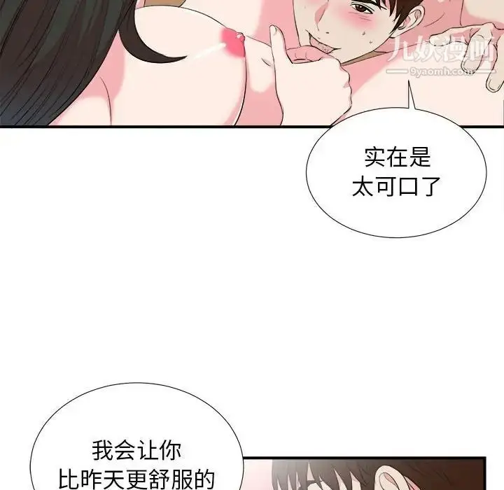 漫画《密友》第83话第87张图