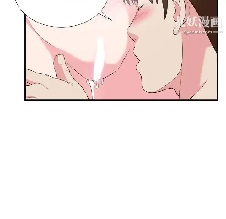 漫画《密友》第83话第88张图