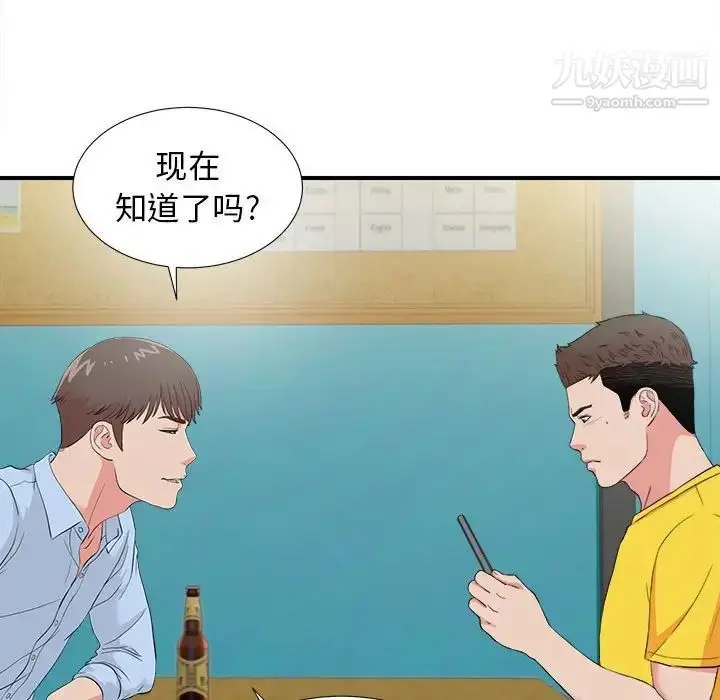 漫画《密友》第83话第9张图