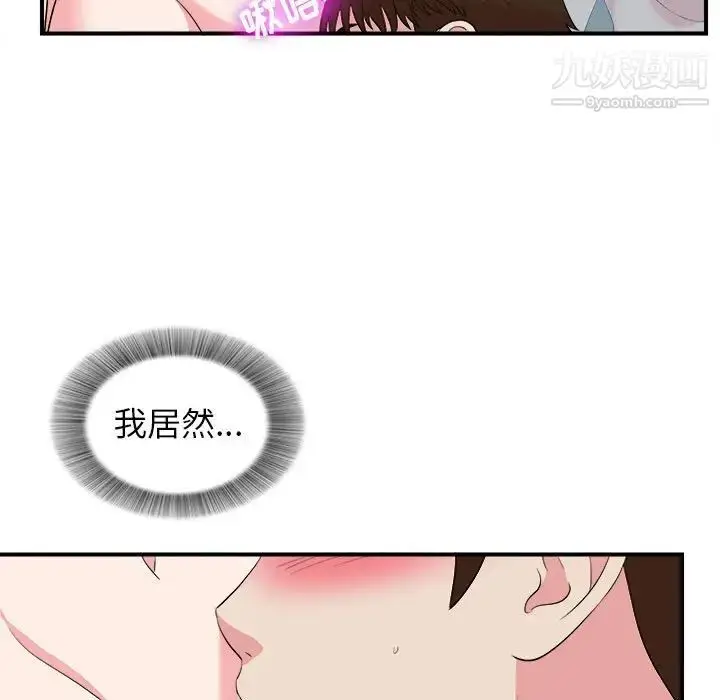 漫画《密友》第83话第93张图