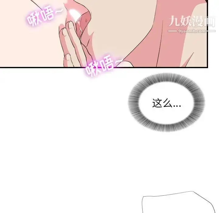 漫画《密友》第83话第94张图