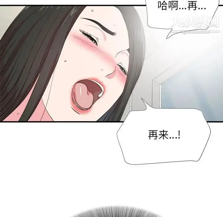漫画《密友》第83话第95张图