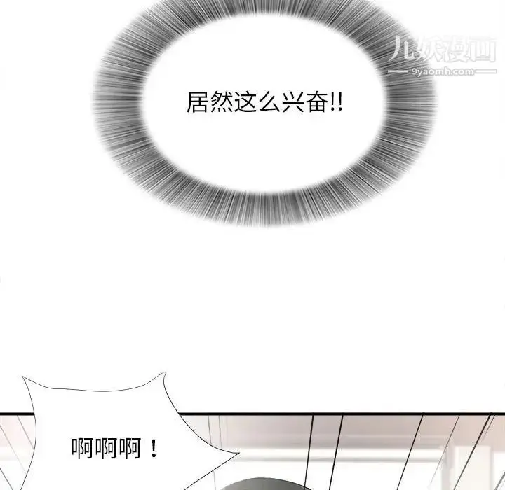 漫画《密友》第83话第96张图