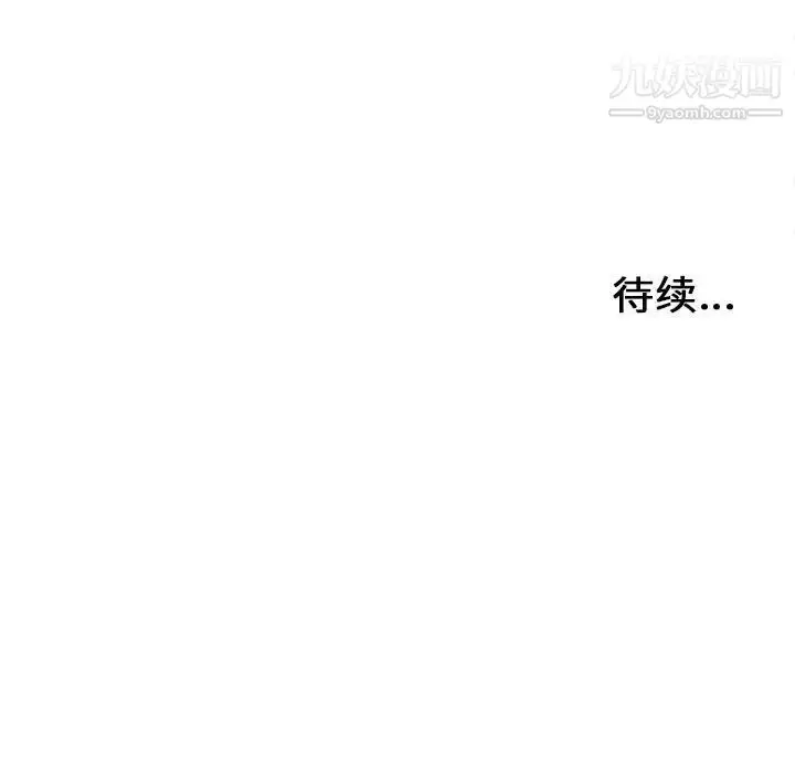 漫画《密友》第83话第99张图