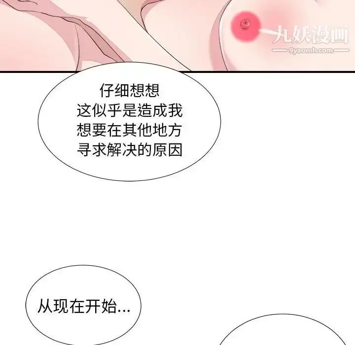 漫画《密友》第101话第10张图