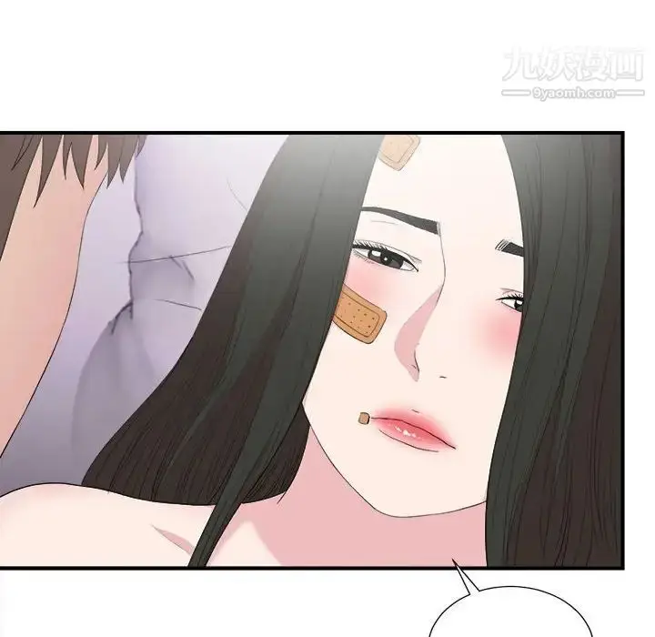 漫画《密友》第101话第12张图